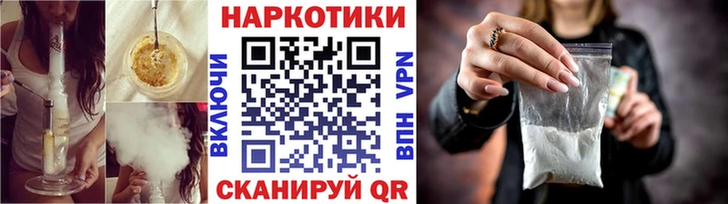 Купить наркотики Дальнереченск КЕТАМИН A-PVP КОКАИН ГАШ Меф Каннабис