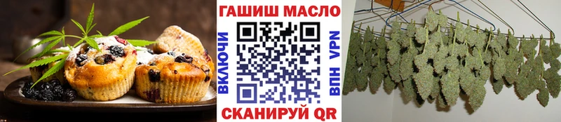 Еда ТГК конопля  Дальнереченск 