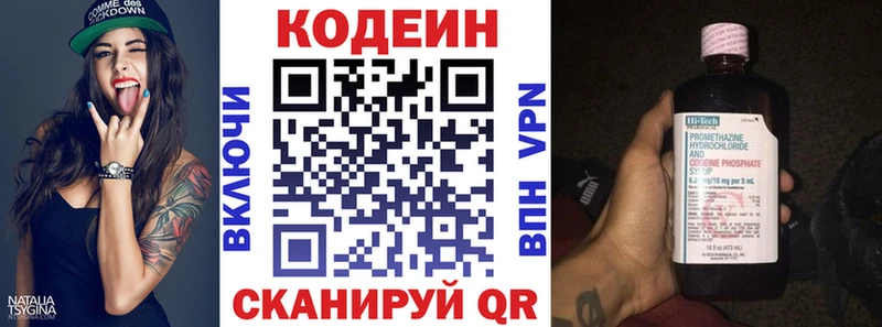 Codein Purple Drank  цена   площадка официальный сайт  Дальнереченск 