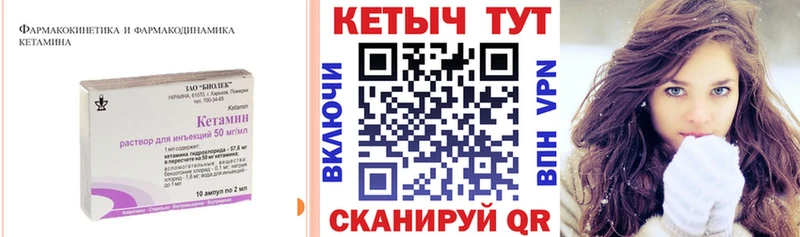 КЕТАМИН VHQ  гидра ссылки  Дальнереченск 