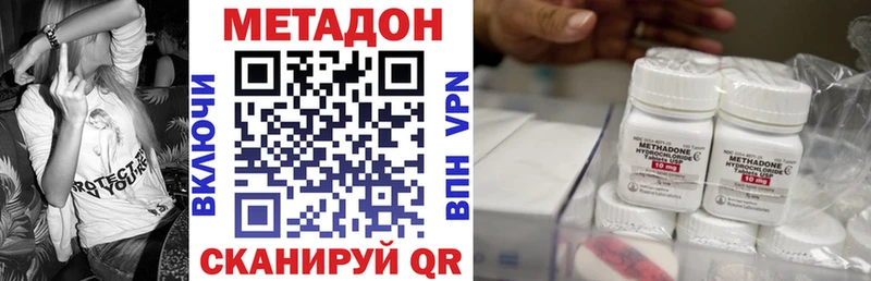 МЕТАДОН methadone Дальнереченск